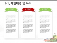 마늘 호박 PPT 템플릿 친환경 유기농 야채식단 사업 제안서(자동완성형포함)_슬라이드5