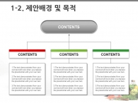 마늘 호박 PPT 템플릿 친환경 유기농 야채식단 사업 제안서(자동완성형포함)_슬라이드6