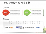 마늘 호박 PPT 템플릿 친환경 유기농 야채식단 사업 제안서(자동완성형포함)_슬라이드13