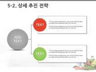 마늘 호박 PPT 템플릿 친환경 유기농 야채식단 사업 제안서(자동완성형포함)_슬라이드16