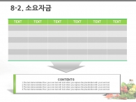 마늘 호박 PPT 템플릿 친환경 유기농 야채식단 사업 제안서(자동완성형포함)_슬라이드22