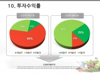 마늘 호박 PPT 템플릿 친환경 유기농 야채식단 사업 제안서(자동완성형포함)_슬라이드24