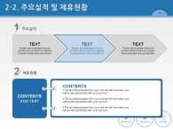 치료 깔끔한 PPT 템플릿 종합병원 교육을 위한 사업계획서(자동완성형포함)_슬라이드10