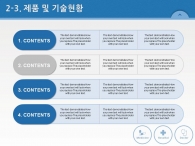 치료 깔끔한 PPT 템플릿 종합병원 교육을 위한 사업계획서(자동완성형포함)_슬라이드11