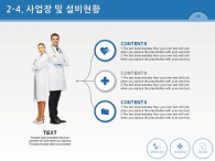 치료 깔끔한 PPT 템플릿 종합병원 교육을 위한 사업계획서(자동완성형포함)_슬라이드12