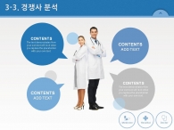 치료 깔끔한 PPT 템플릿 종합병원 교육을 위한 사업계획서(자동완성형포함)_슬라이드15