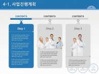 치료 깔끔한 PPT 템플릿 종합병원 교육을 위한 사업계획서(자동완성형포함)_슬라이드17