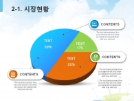 재생 청정 PPT 템플릿 녹색 에너지 자원 보고서 템플릿(자동완성형포함)_슬라이드9