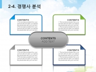 재생 청정 PPT 템플릿 녹색 에너지 자원 보고서 템플릿(자동완성형포함)_슬라이드12