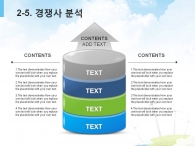 재생 청정 PPT 템플릿 녹색 에너지 자원 보고서 템플릿(자동완성형포함)_슬라이드13