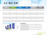 재생 청정 PPT 템플릿 녹색 에너지 자원 보고서 템플릿(자동완성형포함)_슬라이드19