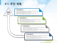 재생 청정 PPT 템플릿 녹색 에너지 자원 보고서 템플릿(자동완성형포함)_슬라이드21