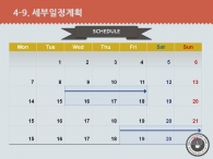 테이크아웃 스티커 PPT 템플릿 커피 일러스트 사업계획서 템플릿(자동완성형포함)_슬라이드24
