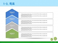 꿈 숲 PPT 템플릿 스마트한 부동산 설계 기획서 템플릿(자동완성형포함)_슬라이드7