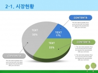 꿈 숲 PPT 템플릿 스마트한 부동산 설계 기획서 템플릿(자동완성형포함)_슬라이드9