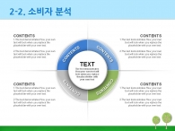 꿈 숲 PPT 템플릿 스마트한 부동산 설계 기획서 템플릿(자동완성형포함)_슬라이드10