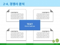 꿈 숲 PPT 템플릿 스마트한 부동산 설계 기획서 템플릿(자동완성형포함)_슬라이드12