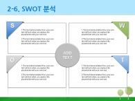 꿈 숲 PPT 템플릿 스마트한 부동산 설계 기획서 템플릿(자동완성형포함)_슬라이드14