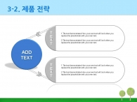 꿈 숲 PPT 템플릿 스마트한 부동산 설계 기획서 템플릿(자동완성형포함)_슬라이드16