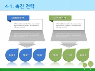 꿈 숲 PPT 템플릿 스마트한 부동산 설계 기획서 템플릿(자동완성형포함)_슬라이드18