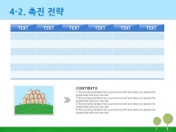 꿈 숲 PPT 템플릿 스마트한 부동산 설계 기획서 템플릿(자동완성형포함)_슬라이드19