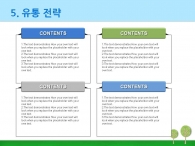 꿈 숲 PPT 템플릿 스마트한 부동산 설계 기획서 템플릿(자동완성형포함)_슬라이드20