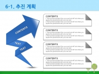 꿈 숲 PPT 템플릿 스마트한 부동산 설계 기획서 템플릿(자동완성형포함)_슬라이드21