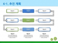 꿈 숲 PPT 템플릿 스마트한 부동산 설계 기획서 템플릿(자동완성형포함)_슬라이드22