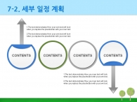 꿈 숲 PPT 템플릿 스마트한 부동산 설계 기획서 템플릿(자동완성형포함)_슬라이드24