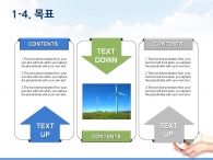 구름 숲 PPT 템플릿 친환경 도시 프로젝트 기획서(자동완성형포함)_슬라이드8