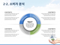 구름 숲 PPT 템플릿 친환경 도시 프로젝트 기획서(자동완성형포함)_슬라이드10