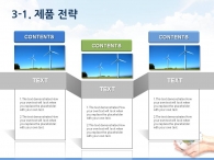 구름 숲 PPT 템플릿 친환경 도시 프로젝트 기획서(자동완성형포함)_슬라이드15