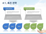 구름 숲 PPT 템플릿 친환경 도시 프로젝트 기획서(자동완성형포함)_슬라이드18