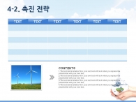 구름 숲 PPT 템플릿 친환경 도시 프로젝트 기획서(자동완성형포함)_슬라이드19