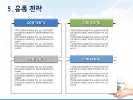 구름 숲 PPT 템플릿 친환경 도시 프로젝트 기획서(자동완성형포함)_슬라이드20