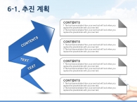 구름 숲 PPT 템플릿 친환경 도시 프로젝트 기획서(자동완성형포함)_슬라이드21