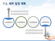 구름 숲 PPT 템플릿 친환경 도시 프로젝트 기획서(자동완성형포함)_슬라이드24