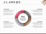 단순한 깔끔한 PPT 템플릿 내 집 설계 프로젝트 기획서(자동완성형포함)_슬라이드10