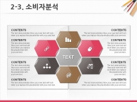 단순한 깔끔한 PPT 템플릿 내 집 설계 프로젝트 기획서(자동완성형포함)_슬라이드11