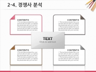 단순한 깔끔한 PPT 템플릿 내 집 설계 프로젝트 기획서(자동완성형포함)_슬라이드12