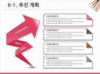 단순한 깔끔한 PPT 템플릿 내 집 설계 프로젝트 기획서(자동완성형포함)_슬라이드21