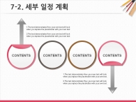 단순한 깔끔한 PPT 템플릿 내 집 설계 프로젝트 기획서(자동완성형포함)_슬라이드24