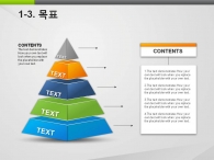 심플한 깔끔한 PPT 템플릿 소셜 미디어 아이콘 템플릿(자동완성형포함)_슬라이드7