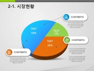 심플한 깔끔한 PPT 템플릿 소셜 미디어 아이콘 템플릿(자동완성형포함)_슬라이드9