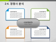 심플한 깔끔한 PPT 템플릿 소셜 미디어 아이콘 템플릿(자동완성형포함)_슬라이드12