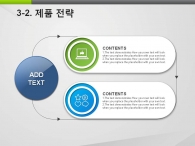 심플한 깔끔한 PPT 템플릿 소셜 미디어 아이콘 템플릿(자동완성형포함)_슬라이드16