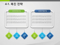 심플한 깔끔한 PPT 템플릿 소셜 미디어 아이콘 템플릿(자동완성형포함)_슬라이드18