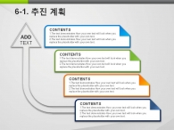 심플한 깔끔한 PPT 템플릿 소셜 미디어 아이콘 템플릿(자동완성형포함)_슬라이드21