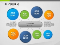 심플한 깔끔한 PPT 템플릿 소셜 미디어 아이콘 템플릿(자동완성형포함)_슬라이드25