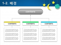 예쁜 동심 PPT 템플릿 아름다운 우주여행 템플릿(자동완성형포함)_슬라이드6